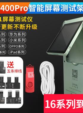 点亮DL400pro测屏仪华OPPO为苹 果手机屏幕测试仪显示液晶测试架