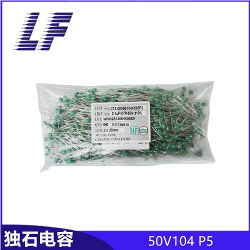 CT4独石电容 50V100nF 63V 100V 104 P5 0805 ±10% X7R 绿色长脚
