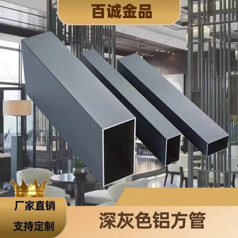 深灰色烤漆铝扁管铝方管室外静电粉末喷涂铝合金型材口型隔断幕墙,金属材料及制品,铝材/铝型材/铝合金,淘宝优惠券,粉丝福利购,淘宝优惠卷