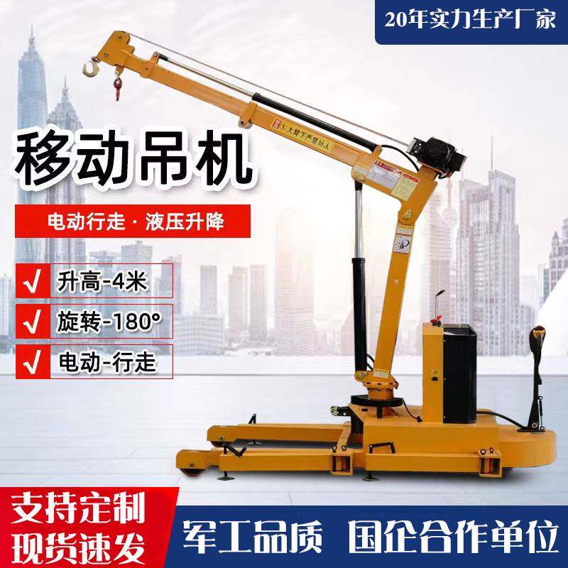 移动小吊机电动液压旋转悬臂吊机货车载伸缩厂房小型升降起重吊机