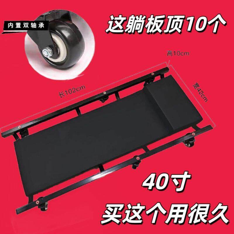 汽修36修车铁滑板车40加厚款工具修车躺板睡板车维修专用带轮移动