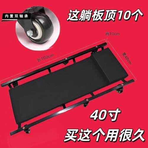 汽修36修车铁滑板车40加厚款工具修车躺板睡板车维修专用带轮移动