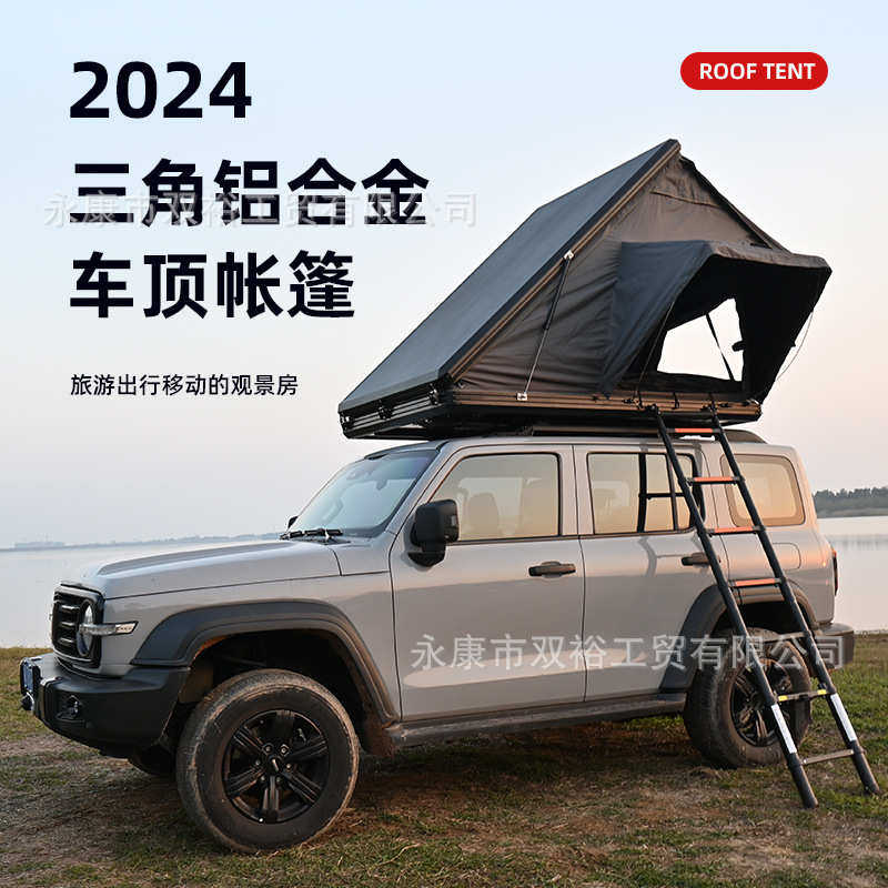车顶帐篷铝合金液压全自动一体户外自驾游露营保暖加厚款车载帐篷