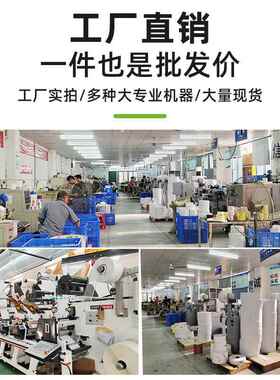 整箱铜版纸不干0胶标签打印贴纸10090076050403RGP0280标签纸