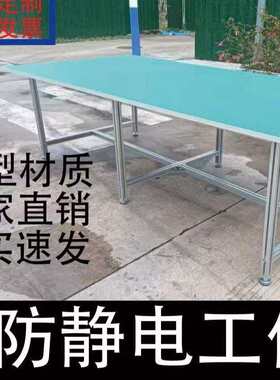 亚创防静电工作台车间打包桌垫绿色维修台安装简单稳固耐用