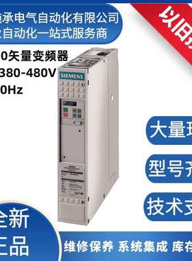 议价西门/子55KW变频器6SE7031-2EF60主驱动矢量变频器设备124A