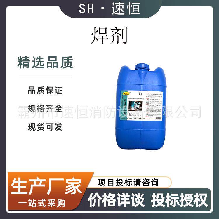 卡洁尔焊接防溅剂二保焊防飞溅剂焊渣防溅液水性防液不锈钢