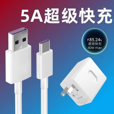 华为P50Pocket数据线原正装品5A充电线BAL-AL0040瓦P5o折叠屏手机冲电器40WTYPE-C适用HUAWEII超级快充