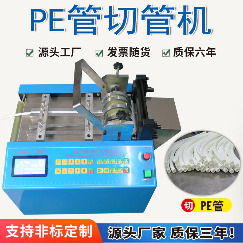 裁切机 pe管切管机 尼龙管全自动下料机 pu管裁剪机 给水管横切机