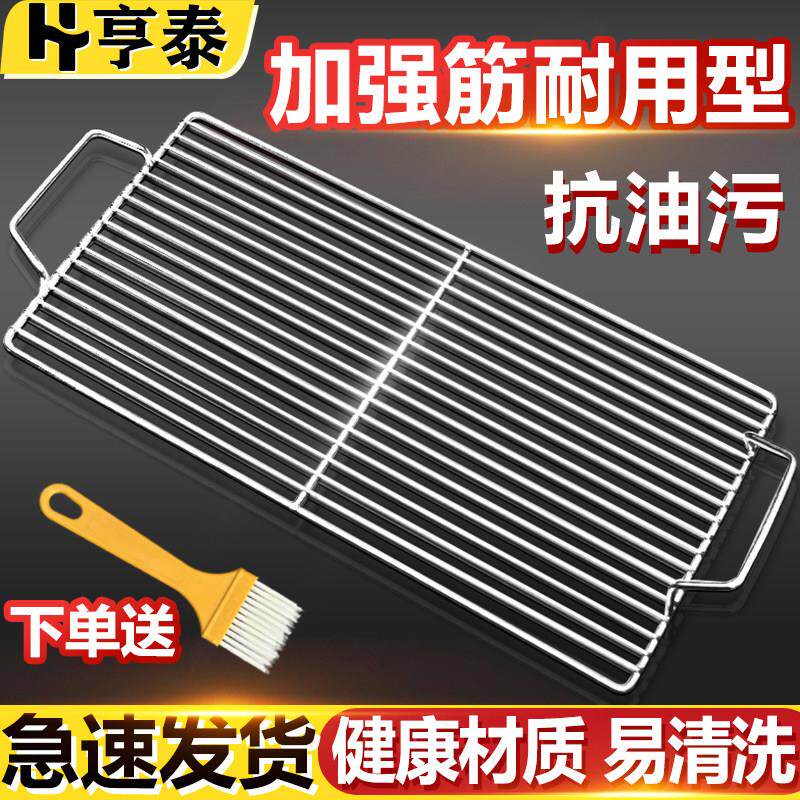 烧烤网不锈钢烤网长方形单层双提手烧烤架网格加粗加厚户外烤网