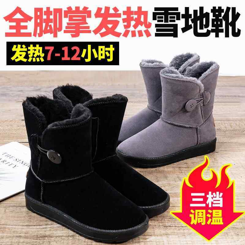 充电保暖鞋暖脚鞋电加热鞋暖脚宝发热鞋暖脚器插电暖鞋充电可行走