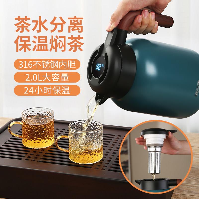 大容量316不锈钢焖茶壶保温壶老白茶烧茶壶泡茶水壶家用2L暖水瓶