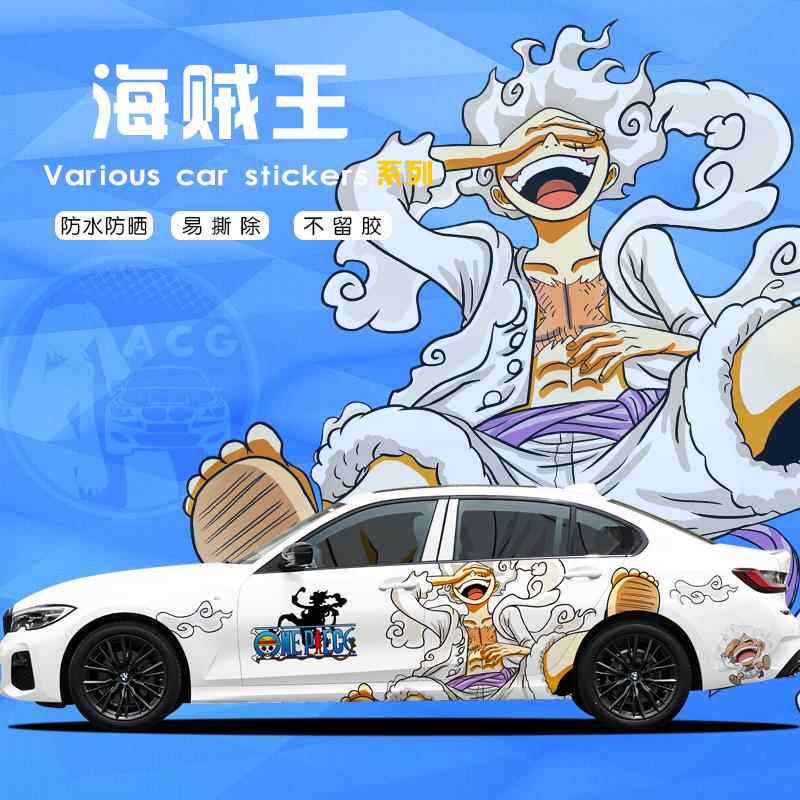 全车型 海贼王车贴纸 痛车定制 索隆路飞五档尼卡 车身动漫艾斯