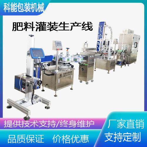 厂家供应全自动液体肥料灌装机液态肥生物肥农药液体灌装机定制