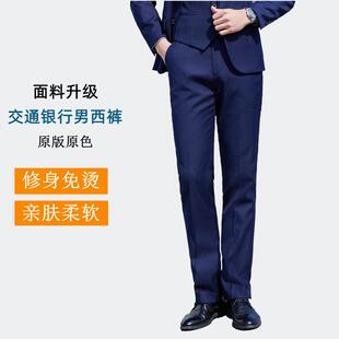 新款交行行服男士工作服职业裤子宝蓝色交通银行西装西裤上班工裤