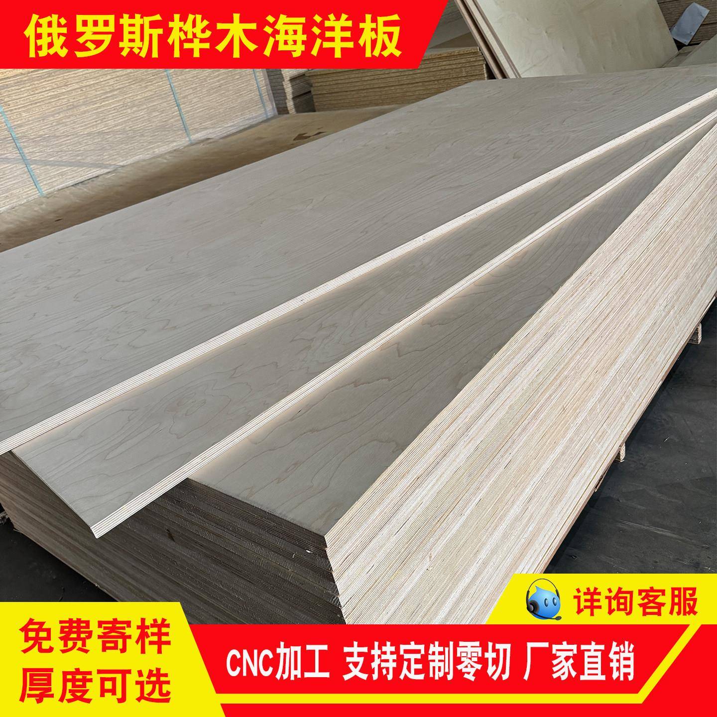 进口桦木海洋板切割定制桌子铝挤型材料柜子玄关洞洞板置物架家俱