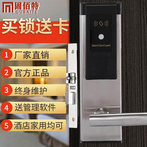 锌合金半自动智能锁公寓民宿感应木门IC刷卡锁金色酒店旅馆电子锁