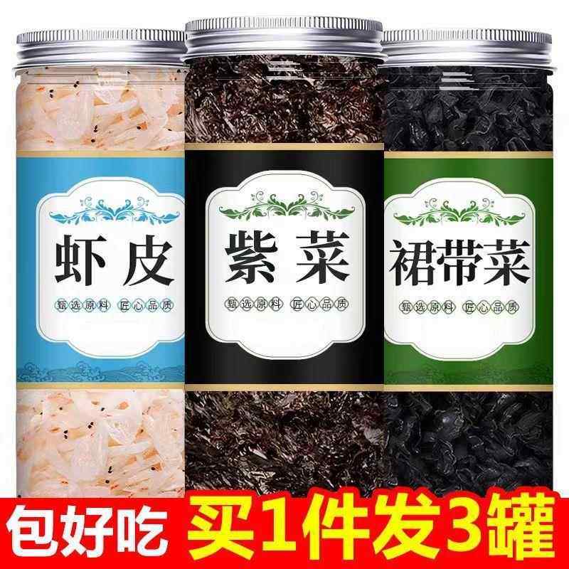 裙带菜紫菜虾皮罐装汤料速食蛋花汤干货头水免洗小虾米商用,粮油调味/速食/干货/烘焙,特色干货及养生干料,淘宝优惠券,粉丝福利购,淘宝优惠卷