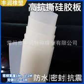 4密封件 胶皮581硅胶10mm 6板 加工耐高温 硅胶 高抗23撕橡垫片