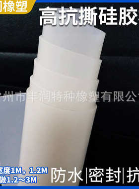 密封件硅胶2撕6板 10mm5   胶皮3硅胶  4加工垫片 高抗81橡耐高温