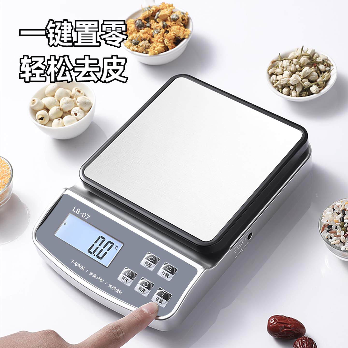 家用称重防水电子秤精准食物克重电子秤小型烘焙计量不锈钢料理秤