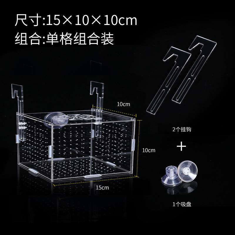 亚克力热带鱼鱼缸隔离孔雀孵化器