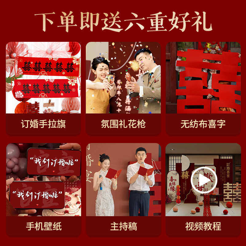 订婚宴摆件摆高级kt感立体订婚新中式订婚台背景装饰板全套板布置,居家布艺,居家婚庆拖鞋,淘宝优惠券,粉丝福利购,淘宝优惠卷