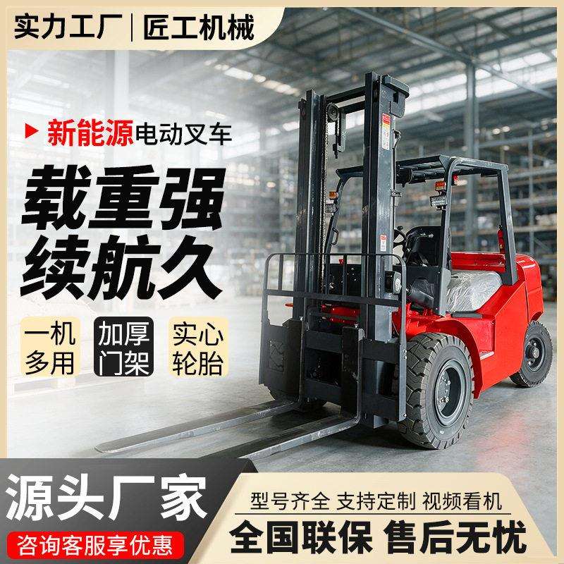 电动叉车1吨小型锂电四轮座驾式新能源5吨全自动1吨锂电叉车