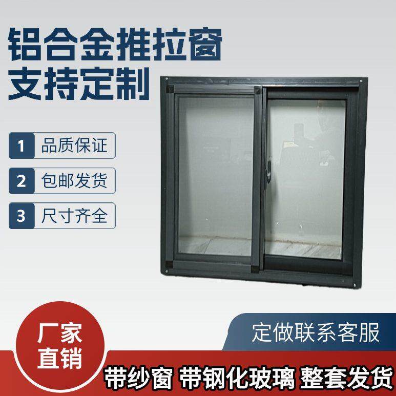 防盗一体铝合金窗户厕所通风窗仓库防盗窗防盗门推拉窗集装箱房窗