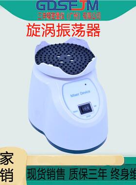 旋涡混合器XW-18D旋涡振荡器可调涡旋混合震荡仪实验室混匀器