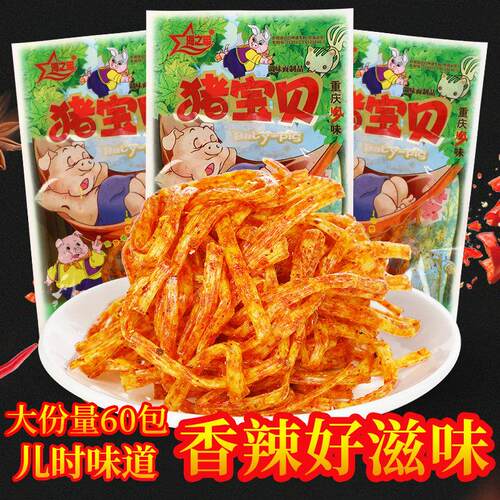 猪宝贝辣条四川重庆小吃童年儿时小时候的零食8090后怀旧麻辣食品