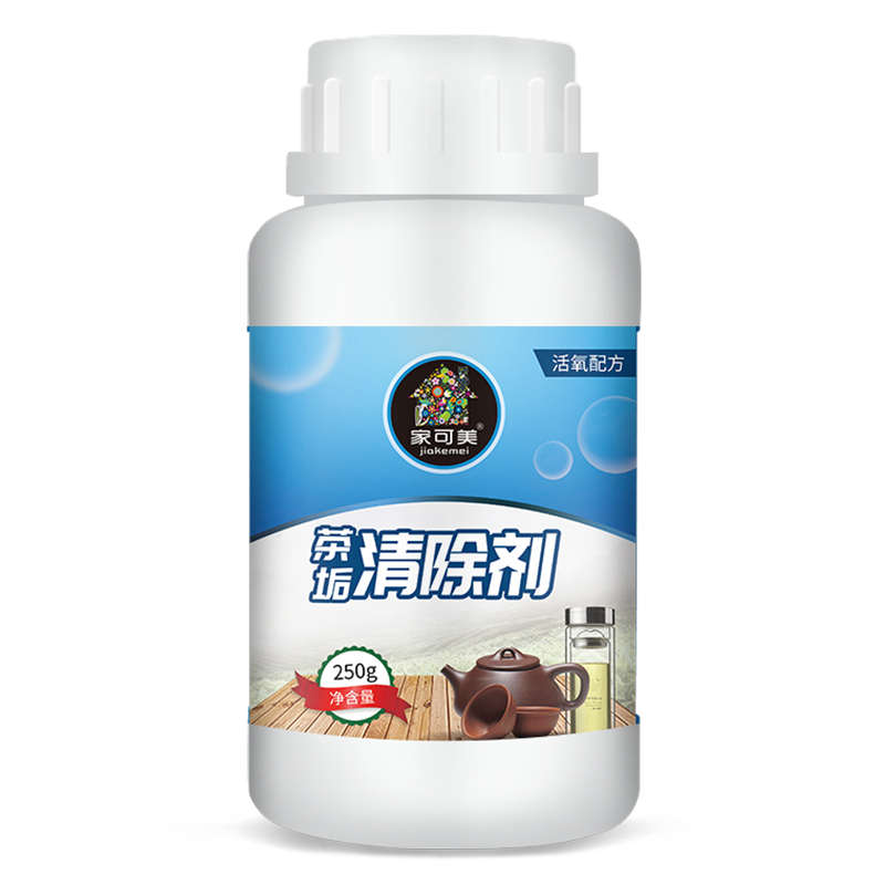 茶垢清洁剂洗茶渍神器茶壶茶杯清洗剂去茶垢家用茶具浸泡剂除垢粉
