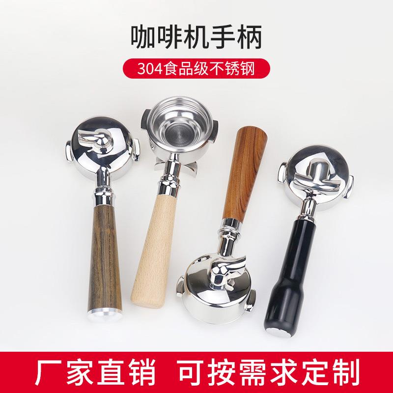意式咖啡无底手柄 咖啡配套器具不锈钢双嘴实木无底把手58mm