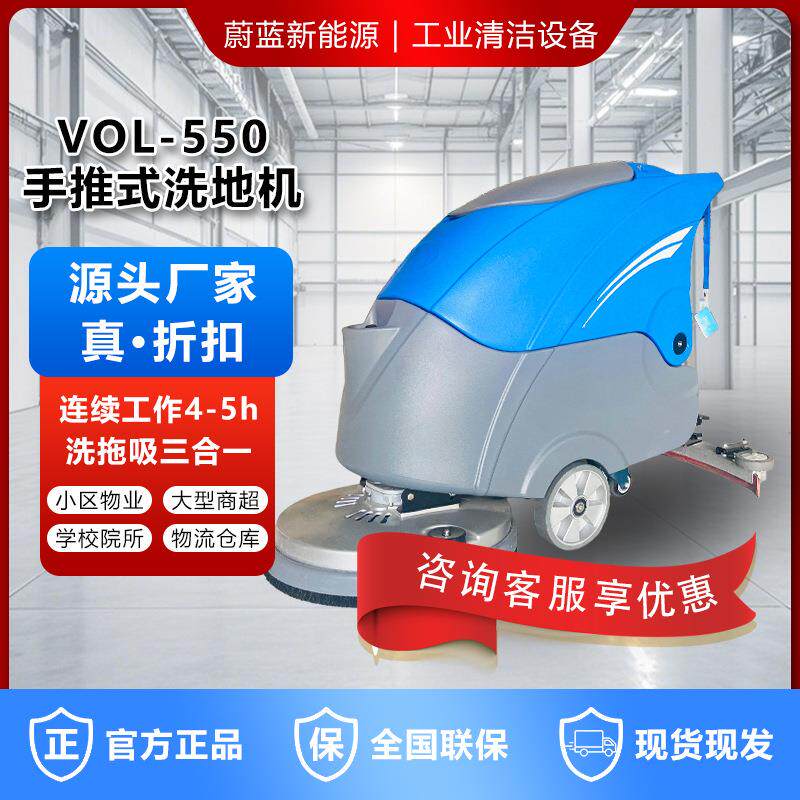 手推洗地机商用拖地机工厂车间商场拖地机洗刷一体医院地面清洁机