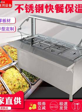 4格6格8格10格售菜台快餐汤池分餐台不锈钢商用电热保温售饭台