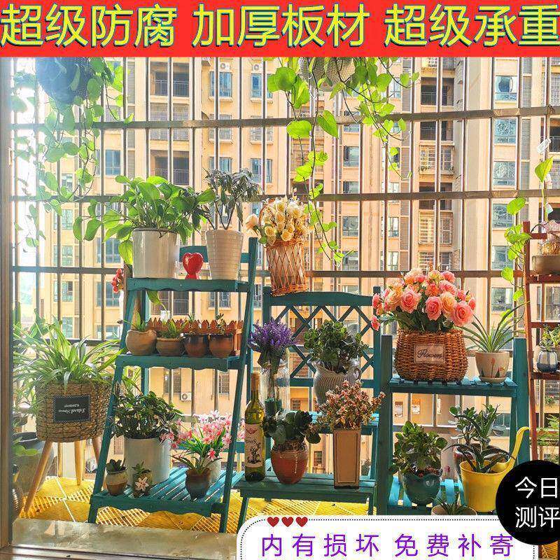 【折扣价】实木多层花架子防腐客厅阳台室外创意多肉绿萝落地架花