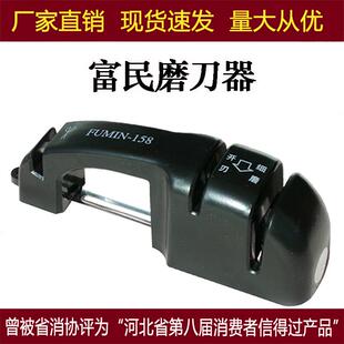 富民快速磨刀器 磨刀石 磨刀棒 厨房多功能家用磨菜刀磨剪刀工具