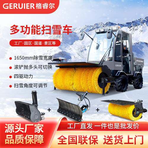 GRE-Q7SCP驾驶式扫雪车除雪铲雪抛雪机燃油高速户外工厂