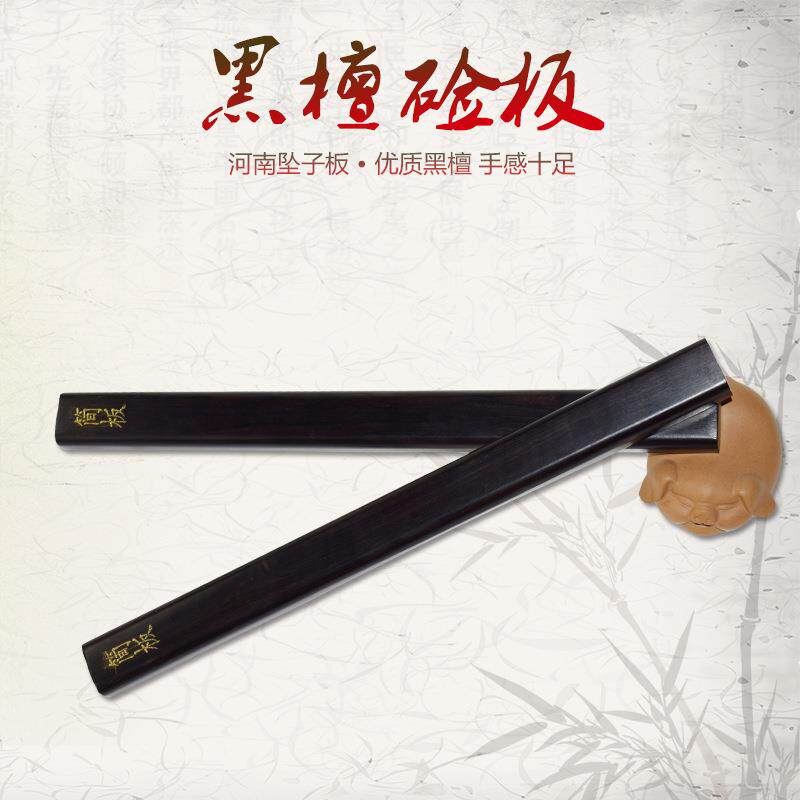 硷板乐器黑檀硷板手板河南坠子板快板2板乌木简板河南坠子板拍板