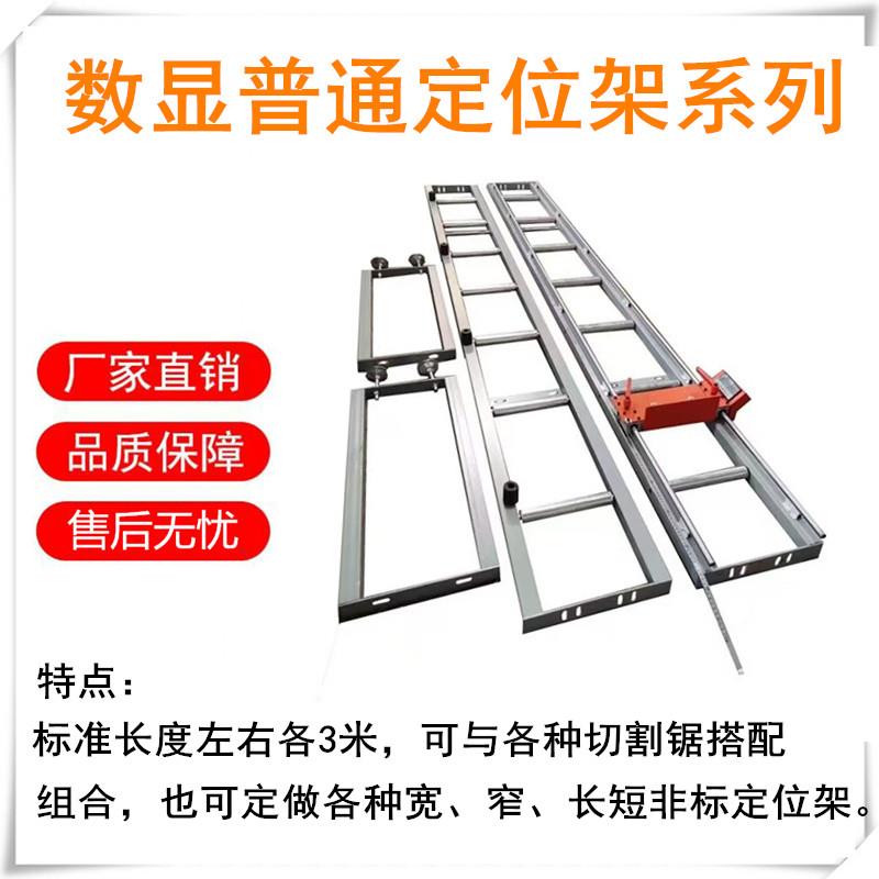 数显定位架数控送料架铝合金托料架切割机铝材放料架定会尺支撑架