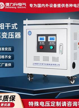 三相干式变压器415V440V480变380转200V208V220V660V690隔离50KVA