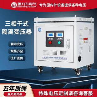 三相干式变压器415V440V480变380转200V208V220V660V690隔离50KVA