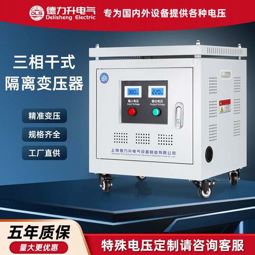 三相干式变压器415V440V480变380转200V208V220V660V690隔离50KVA