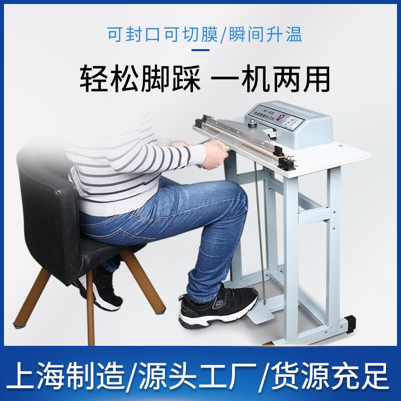 多型号立式脚踏封口机脚踩薄膜塑封机塑料食品袋口置包装机商用