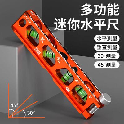 高精度水平尺迷你小型带磁实心铸铝强磁小新款可携式工业级平水尺