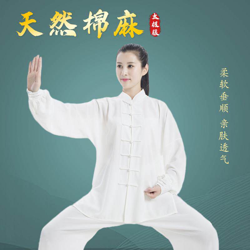 太极练功服女八段锦2025新款春秋棉麻亚麻武术表演太极拳服套装男