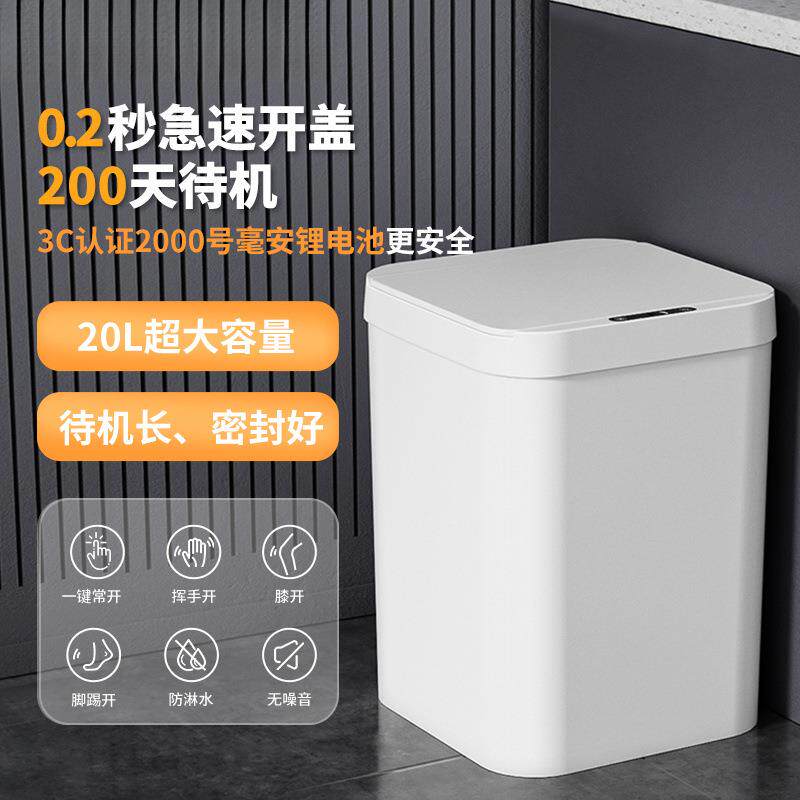 智能垃圾桶家用感应式厨房大容量厕所客厅自动电动大号垃圾桶带盖