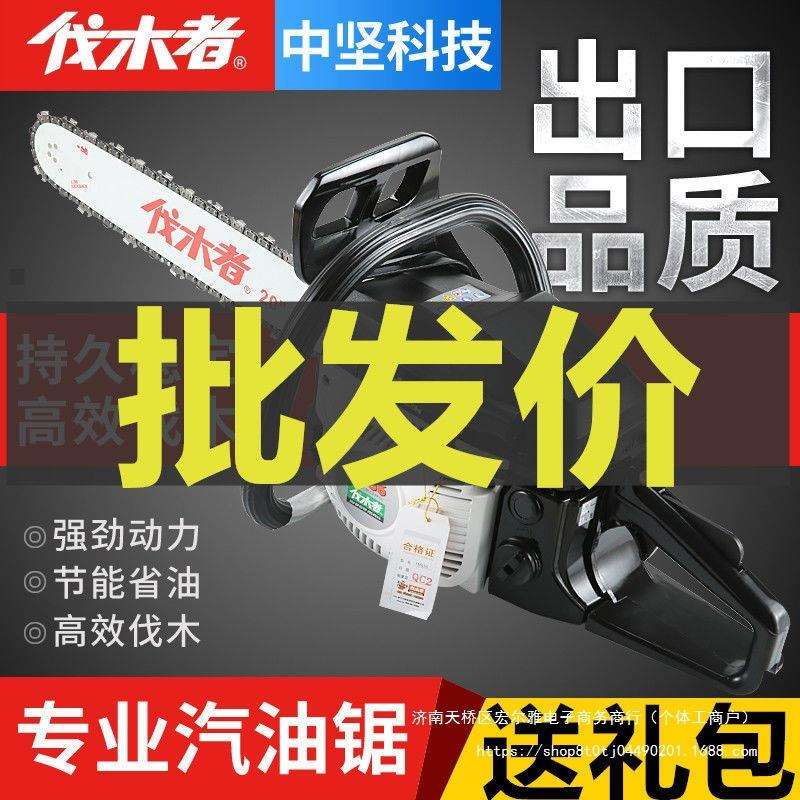 中坚伐木者656油锯760伐木锯大功率专业汽油锯家用多功能油锯