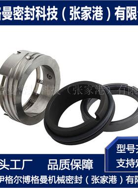 M74F机械密封 单端面机械密封 泵用多弹簧带螺纹 量大从优