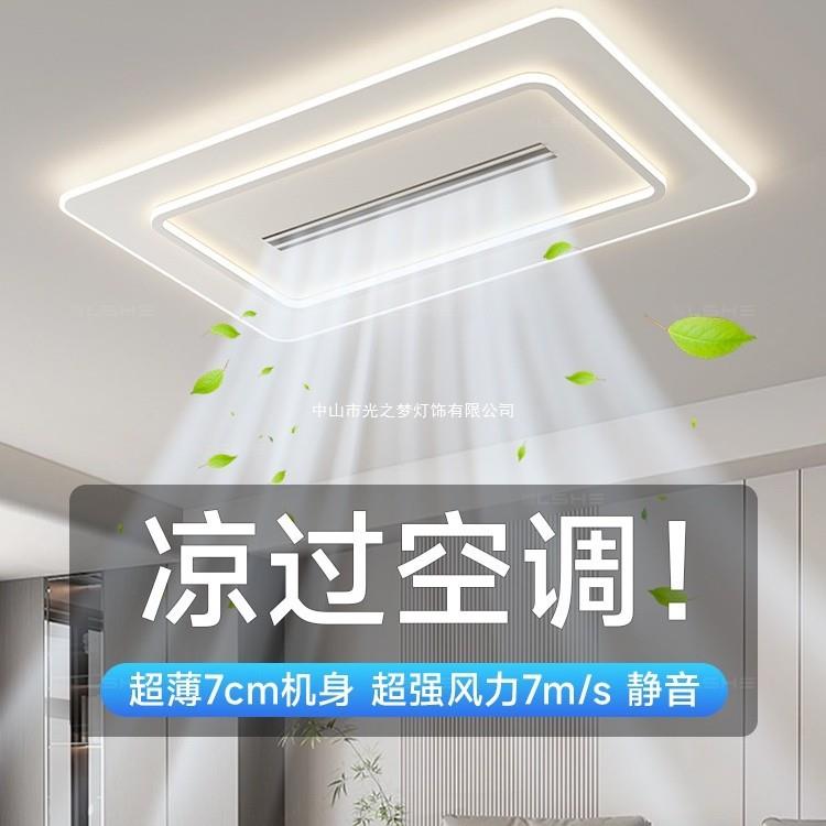 客厅无叶风扇灯吸顶灯客厅灯现代简约广东中山灯全屋套餐三室两厅